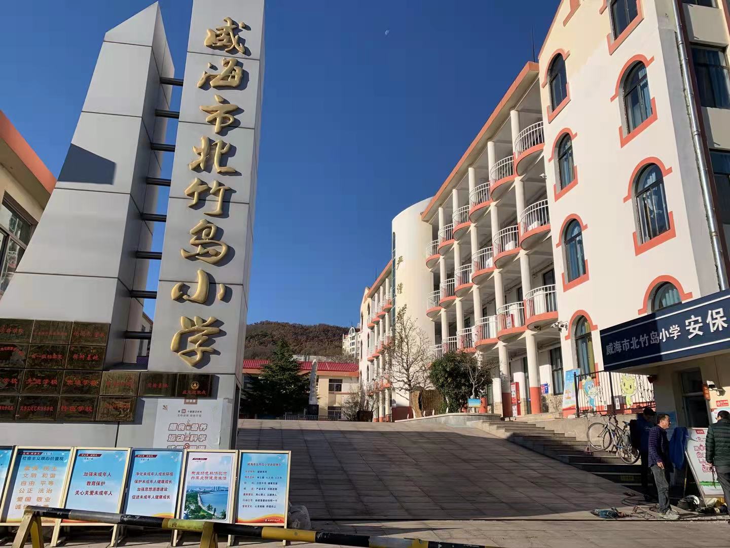 濠江北竹岛小学改造加固