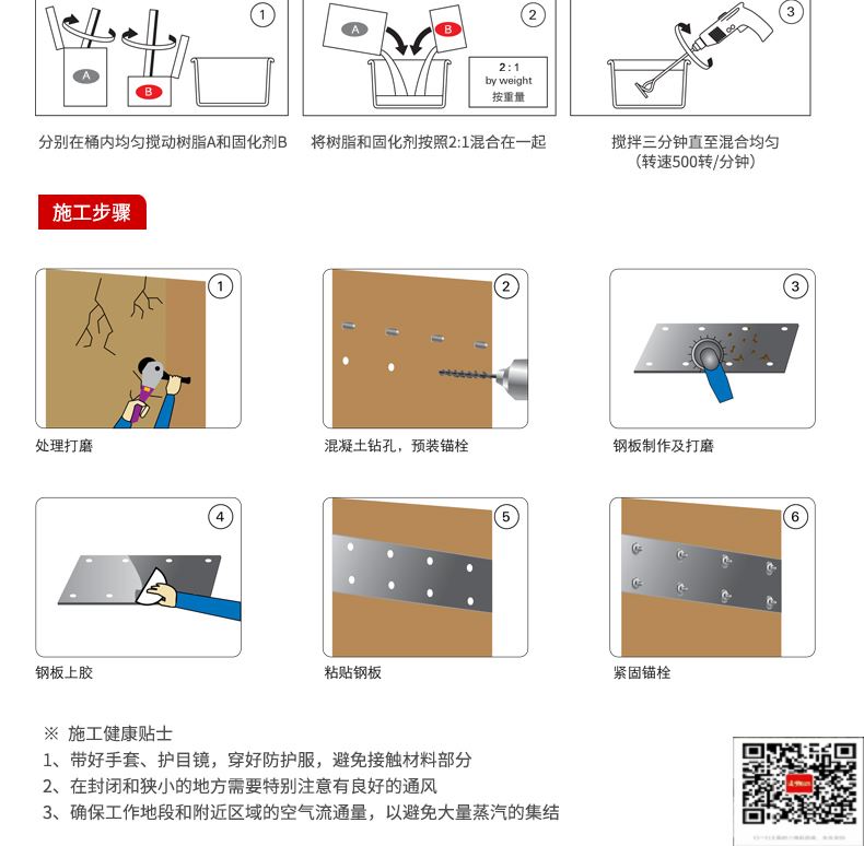 包钢濠江粘钢加固施工过程